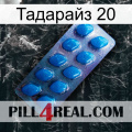 Тадарайз 20 viagra1